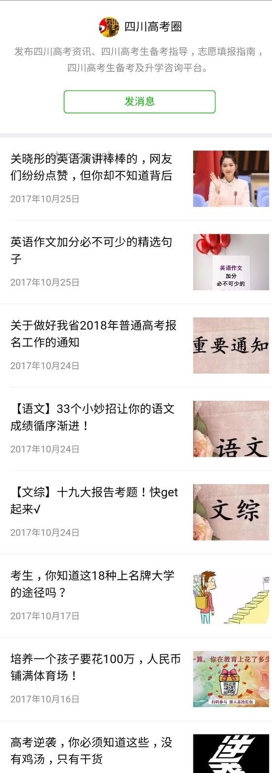关晓彤式高效备考：3个月冲刺高考552分攻略