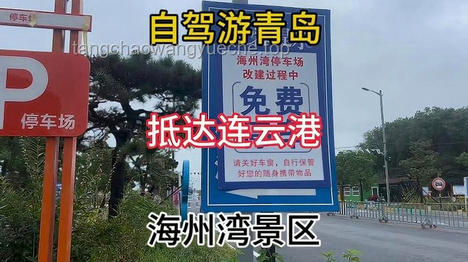 游客停车风波：智慧旅游创新应对法