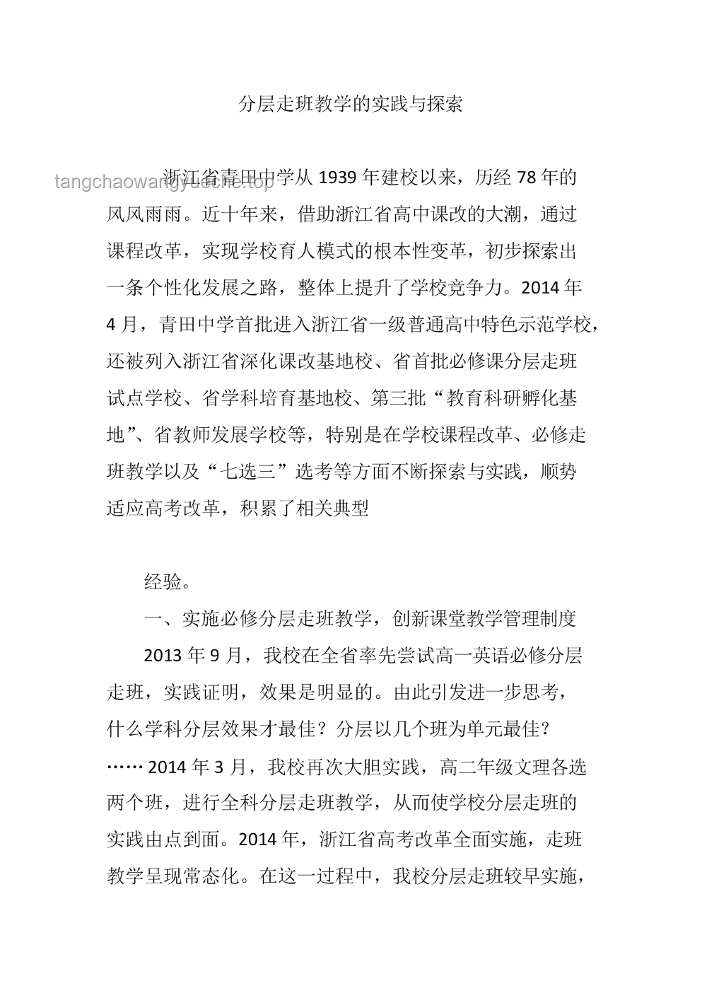 这十年，高考经历了哪些变革