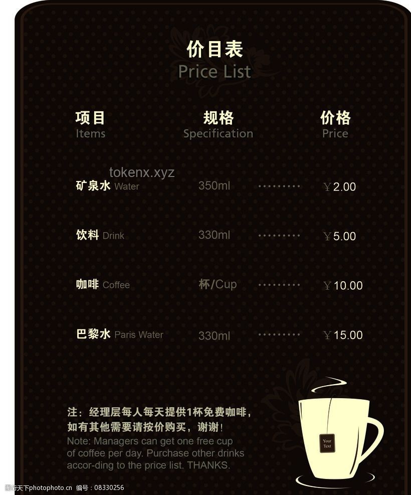 咖啡与矿泉水价格倒挂现象分析