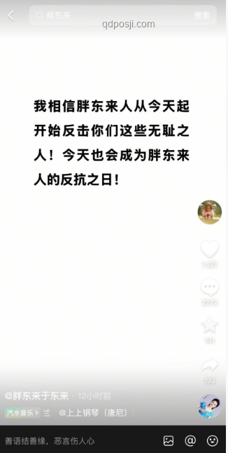 于东来反击声明与市场反响对比分析