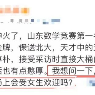 韦东奕北大助教之谜：专家解读背后的真相
